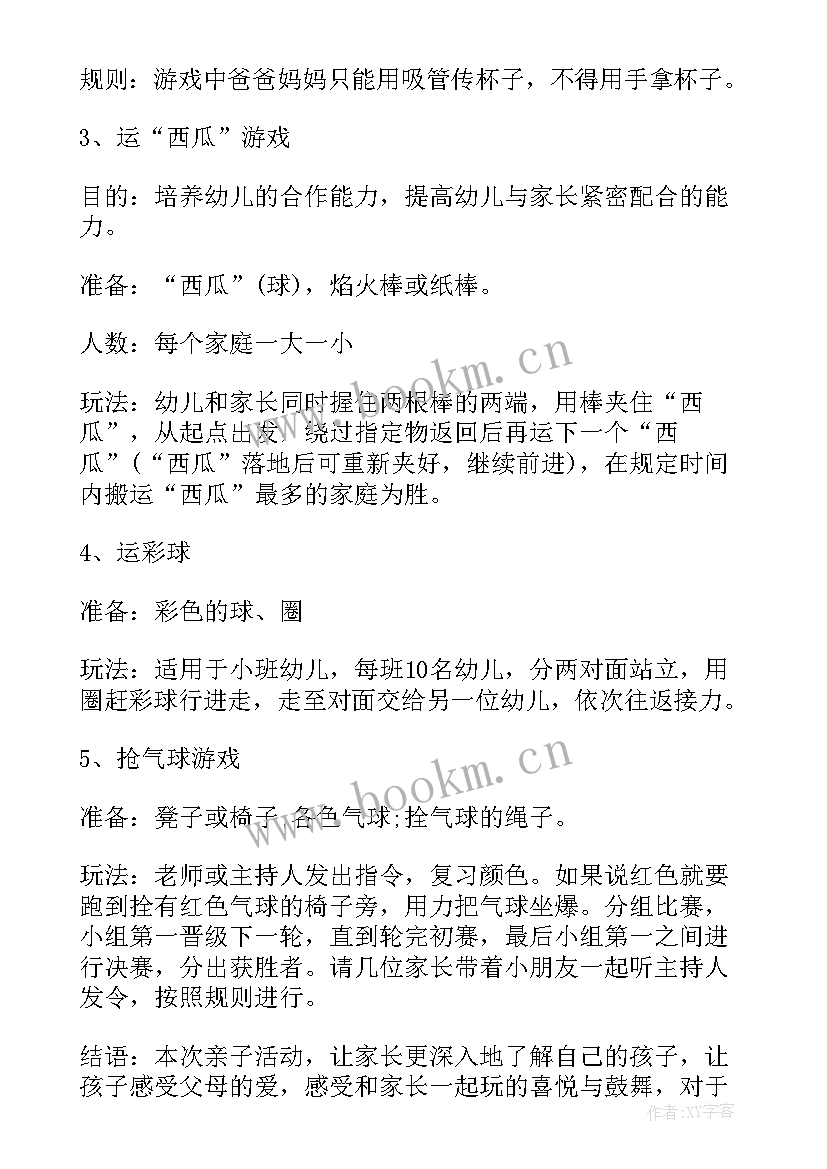 2023年幼儿园元旦班级庆祝活动方案(大全9篇)