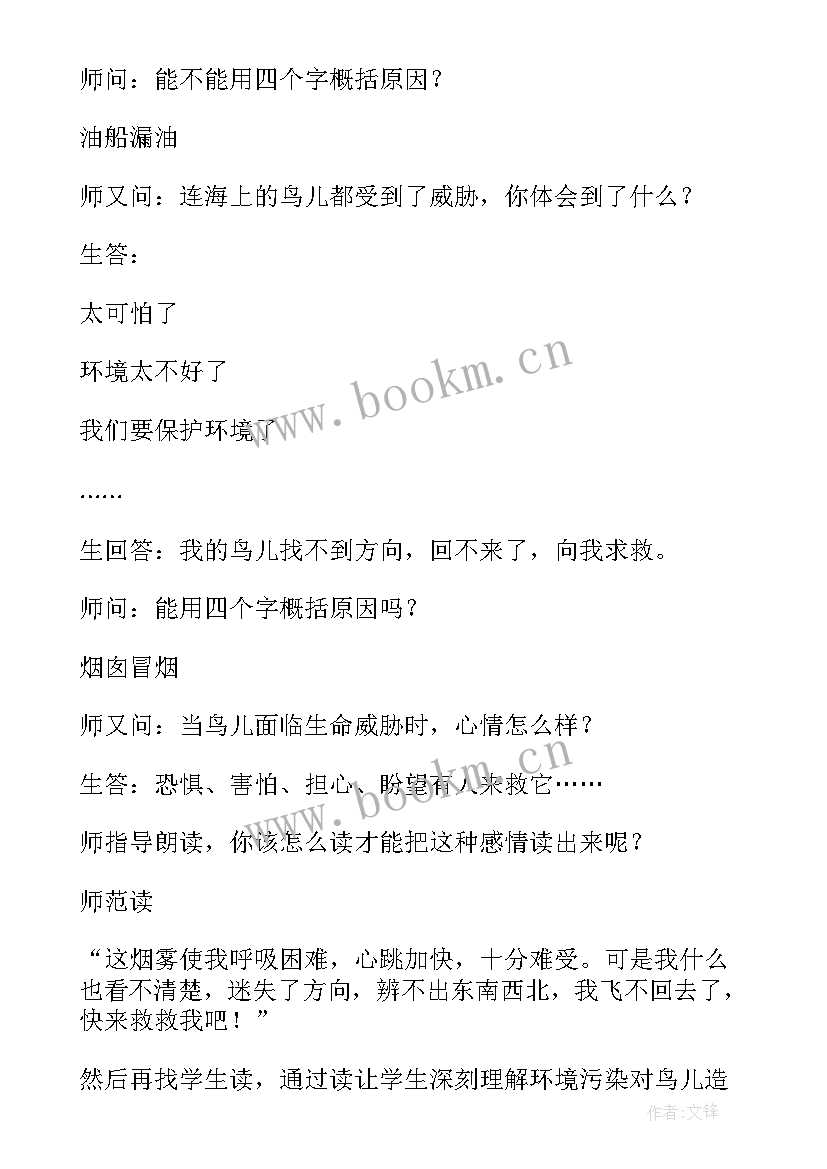 2023年鸟儿的侦察报告阅读题 鸟儿的侦察报告(汇总6篇)