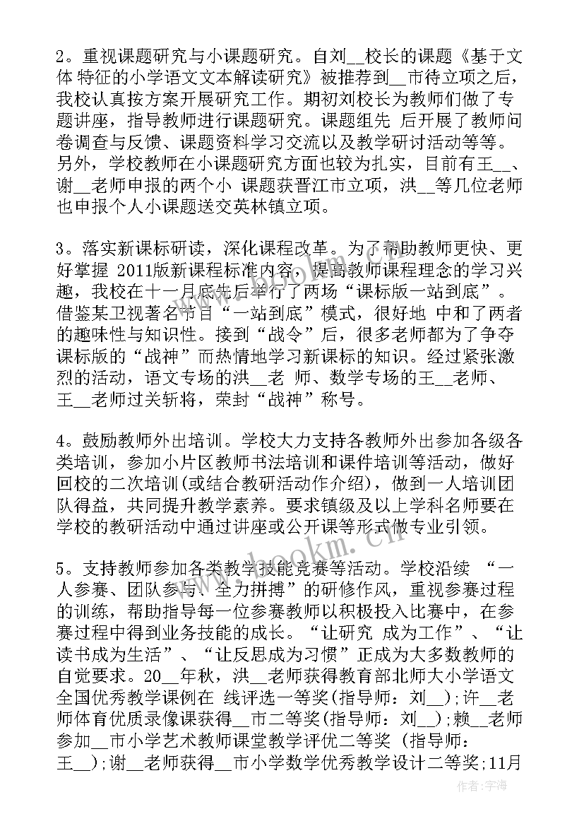 学校综治工作个人年终总结(实用5篇)