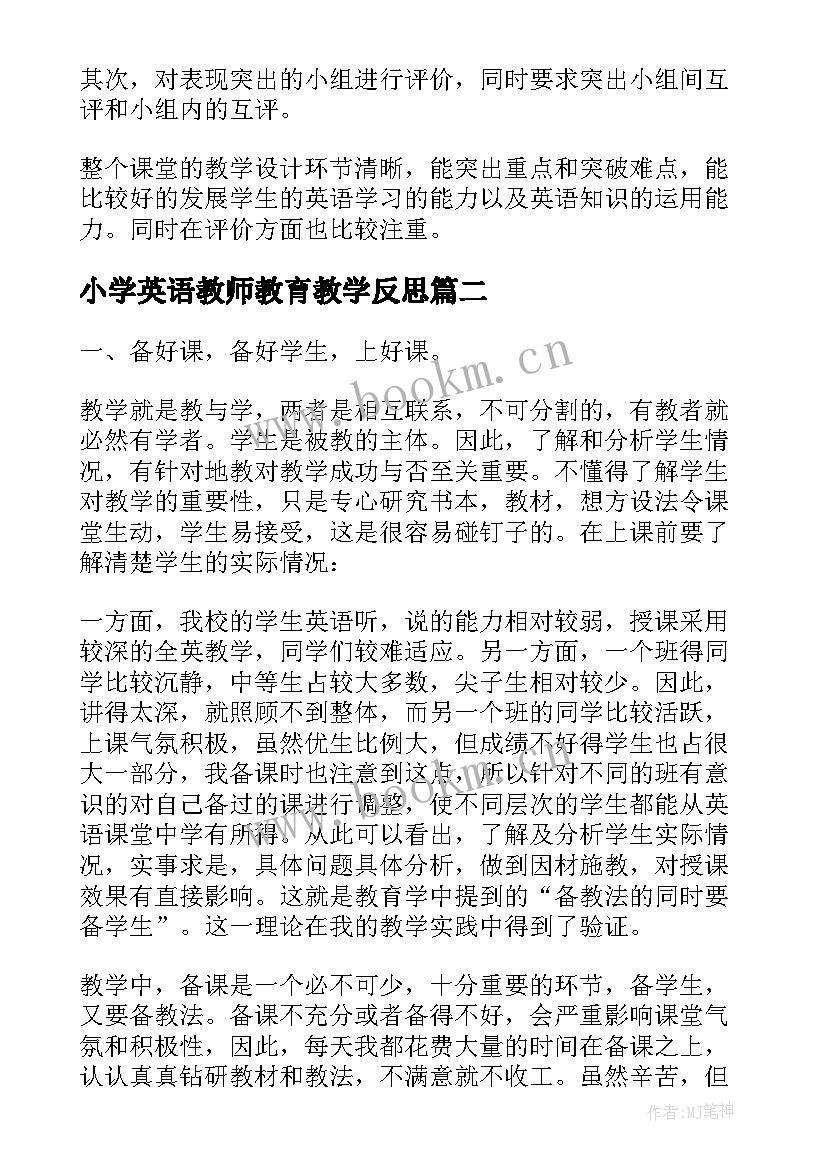 小学英语教师教育教学反思(通用5篇)