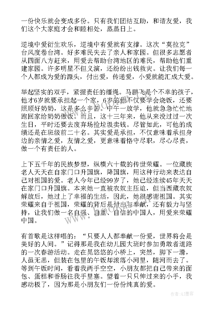 开学第一课观看心得高一(实用6篇)