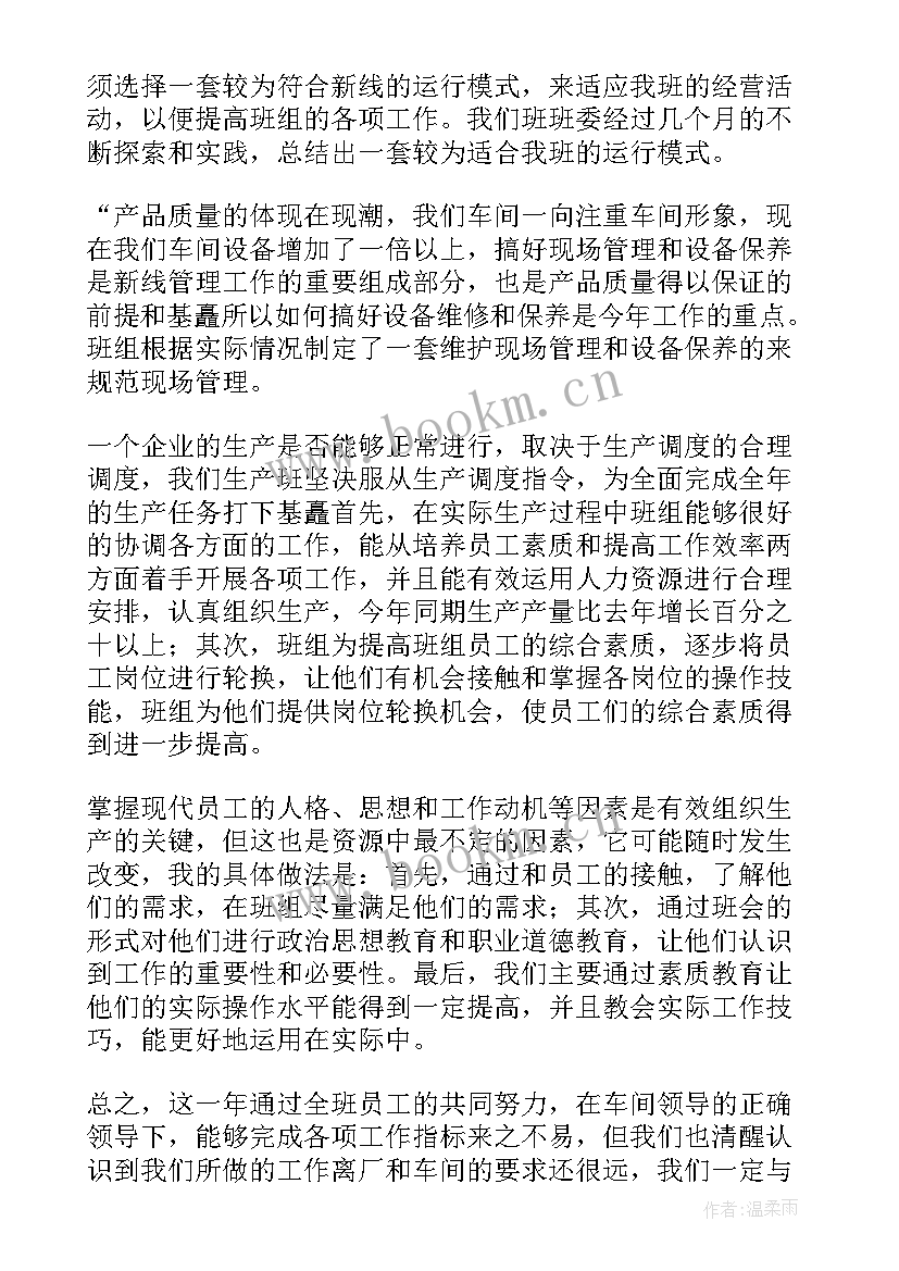 最新述职报告班长 班长述职报告(优秀9篇)