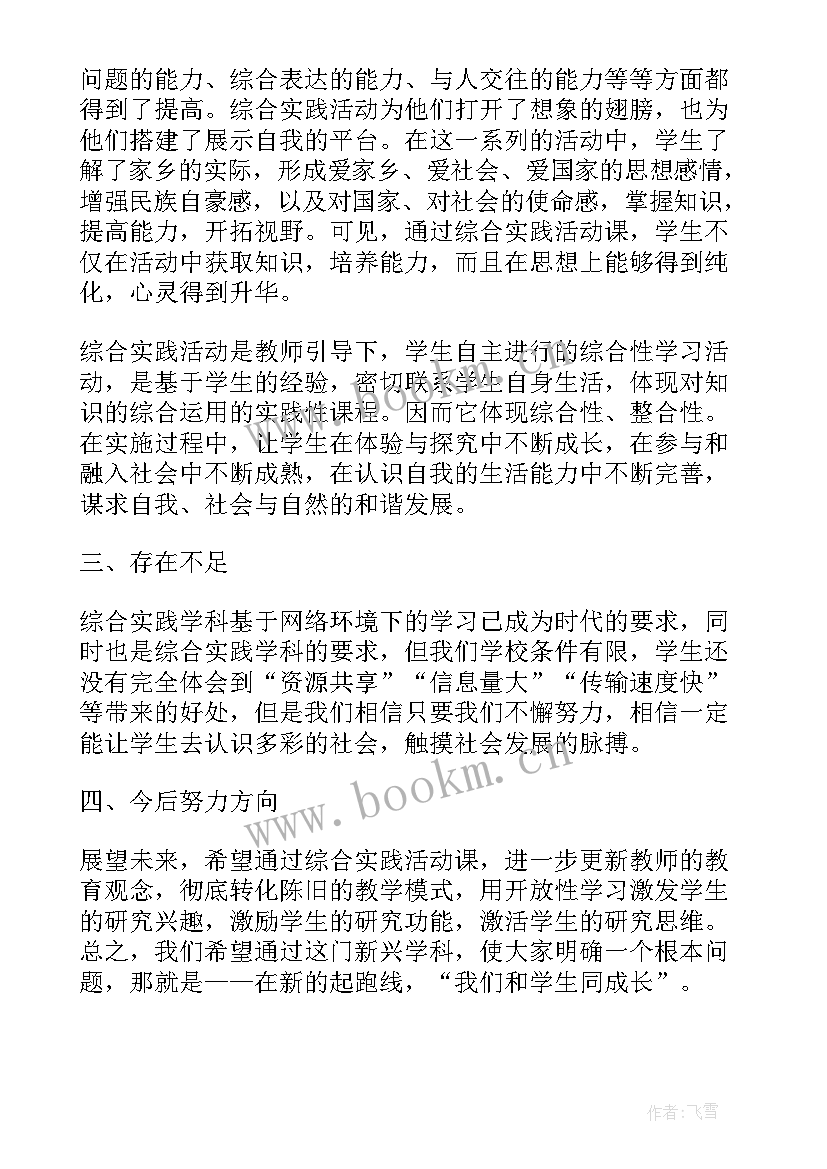 小学一年级上学期班队计划 学年一年级学期班队工作计划(通用9篇)