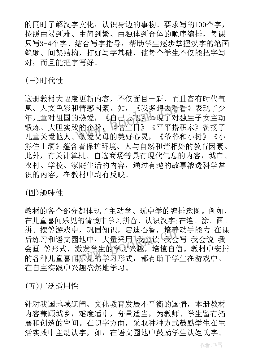 小学一年级上学期班队计划 学年一年级学期班队工作计划(通用9篇)