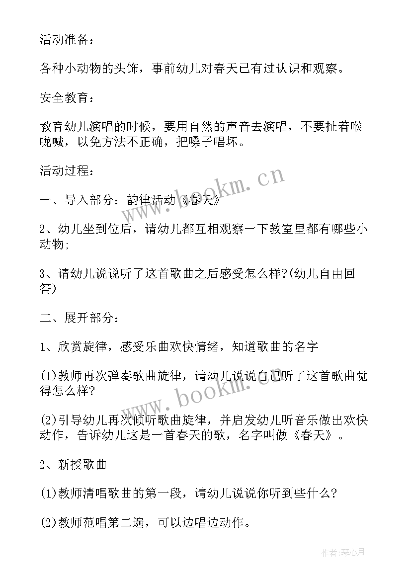 最新幼儿园寻找秋天活动方案社会 幼儿园秋天活动方案(优质5篇)