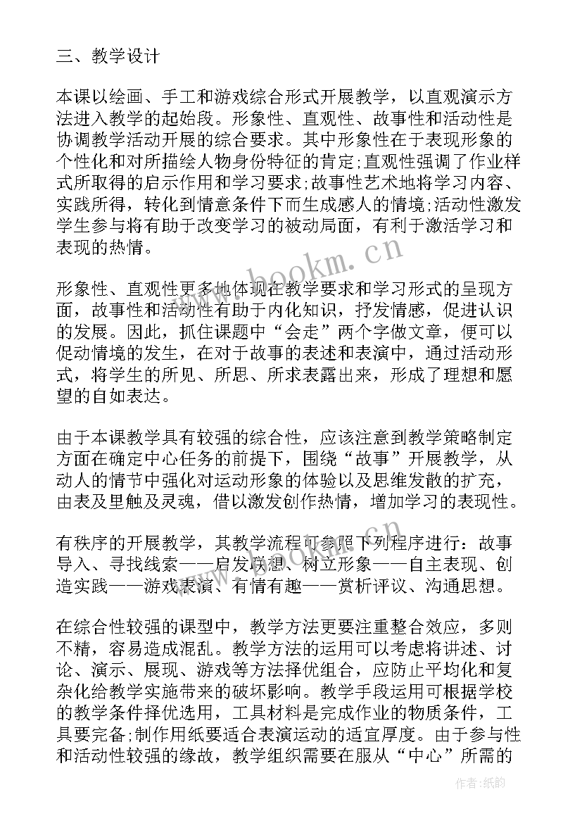 最新人美版橙色的画教学反思 机器人美术课教学反思(精选5篇)