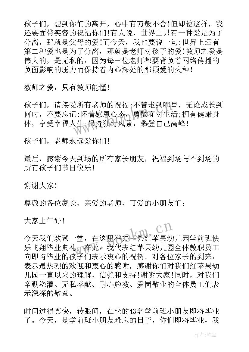 幼儿园园长语言文字工作汇报材料(大全5篇)