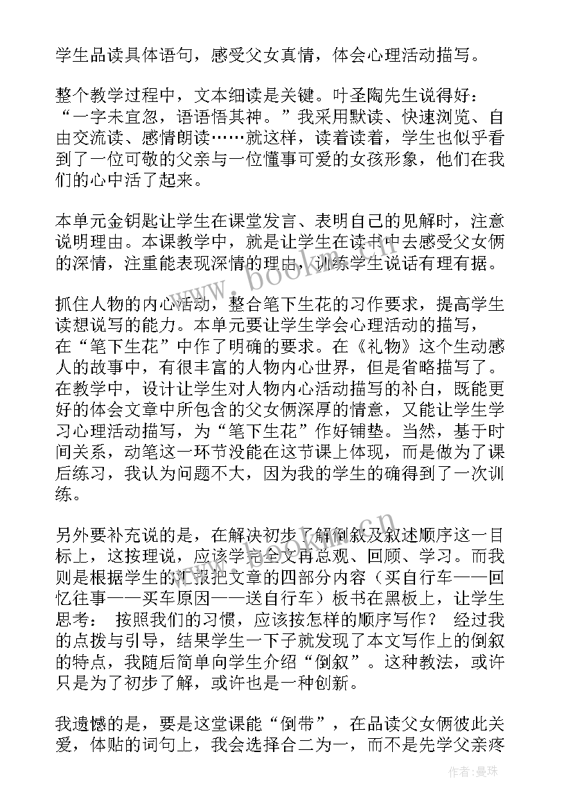 现代诗教学反思 语文教学反思(精选10篇)