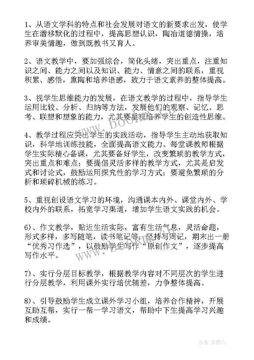 语文老师个人计划 语文教师个人教学计划(优质5篇)