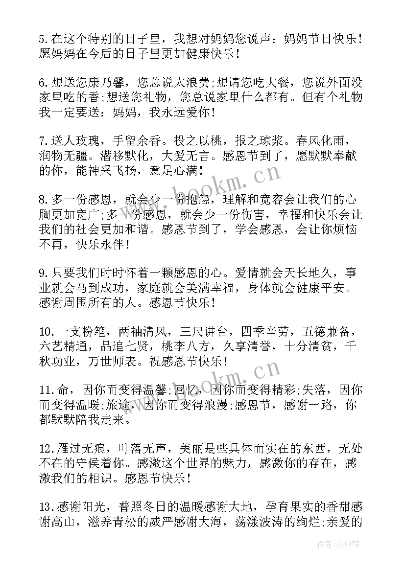 给朋友的感恩信 感恩朋友关心帮助简报(模板5篇)