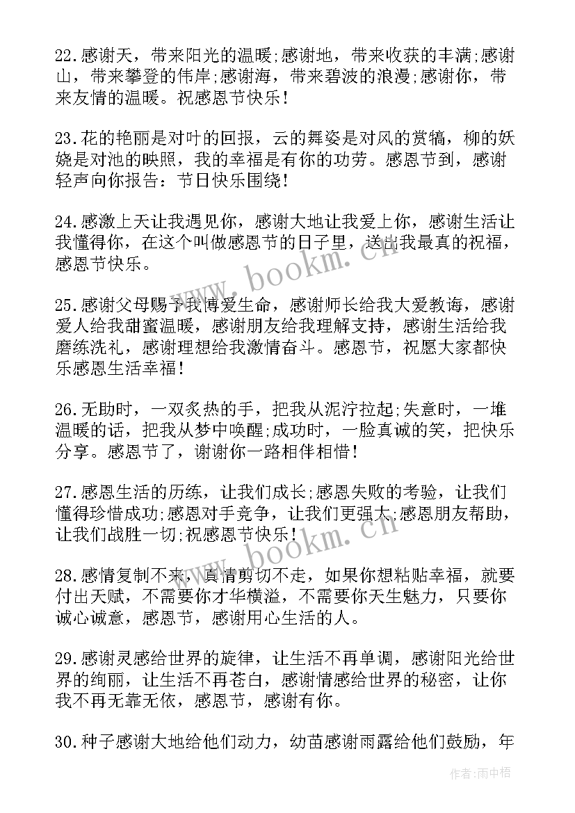 给朋友的感恩信 感恩朋友关心帮助简报(模板5篇)