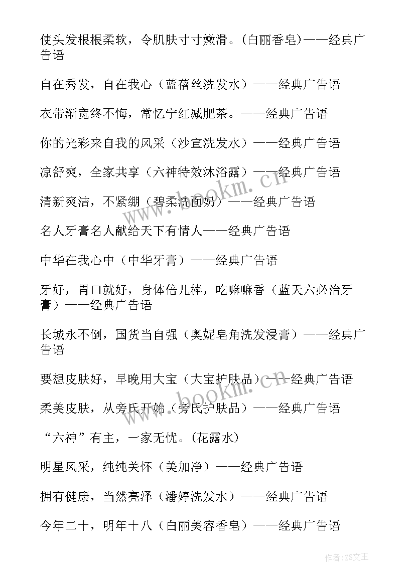 产品活动策划方案 日化产品活动方案(汇总8篇)