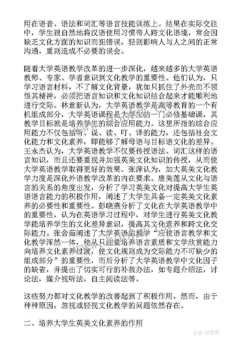 英语论文的格式(实用5篇)