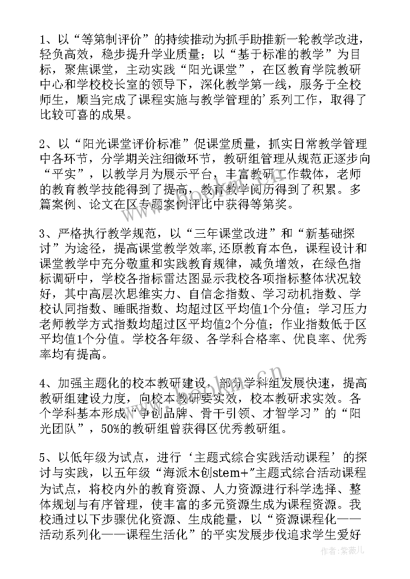 最新小学教师年度个人述职报告(大全9篇)