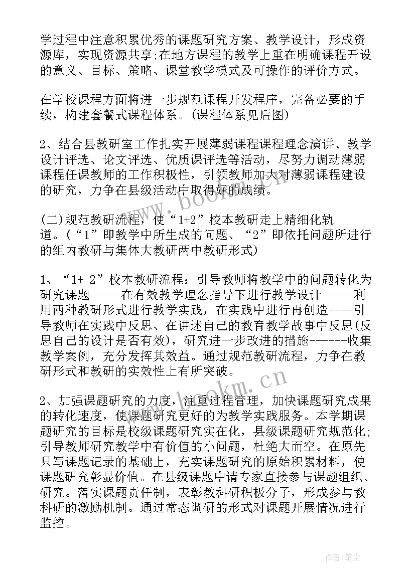 2023年个人教学工作计划教师 教师工作计划(精选10篇)