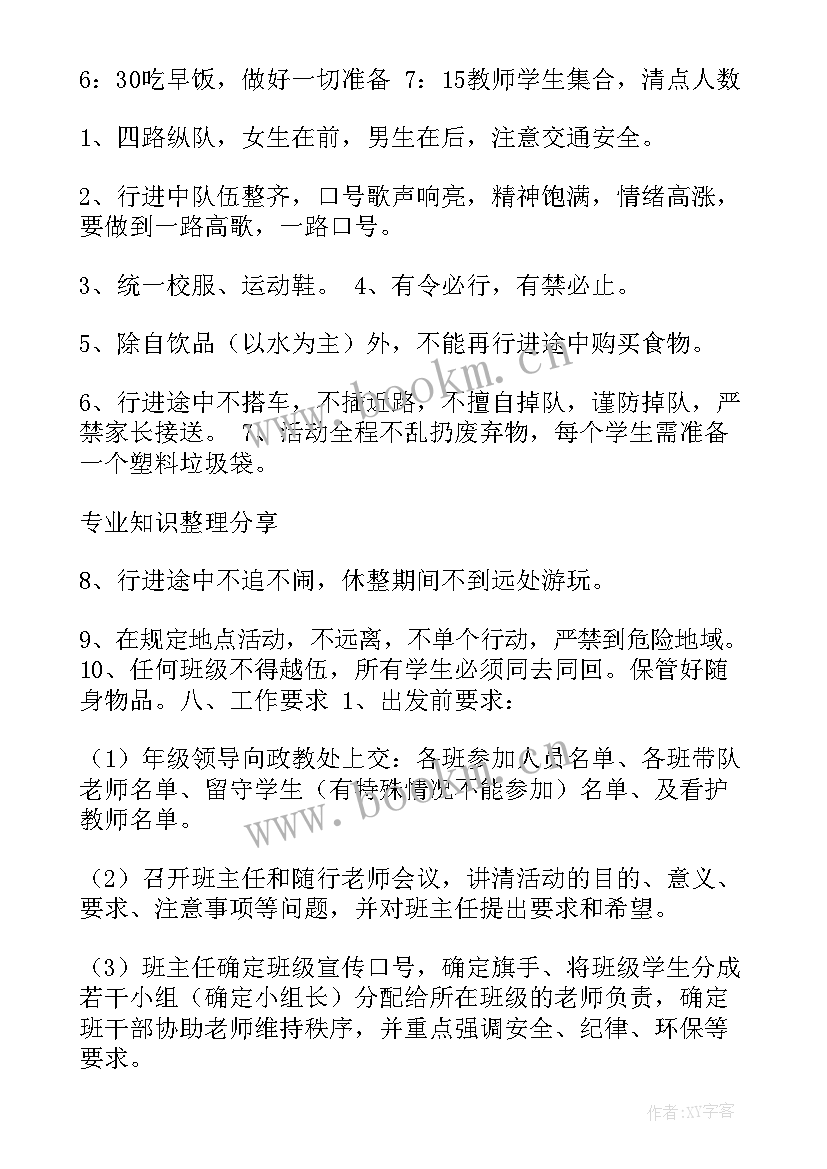 北京研学旅行活动方案设计(实用5篇)