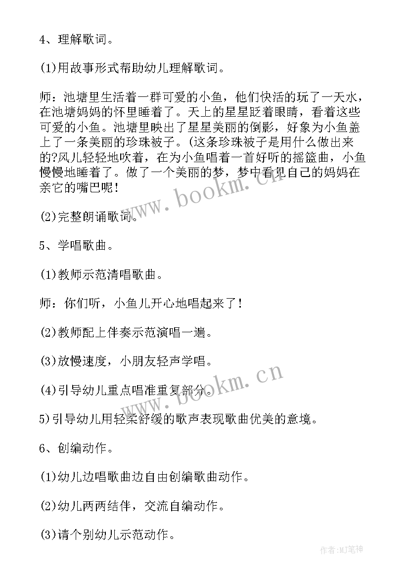 2023年雨伞美术教案反思 幼儿园大班美术活动教案及反思(精选10篇)