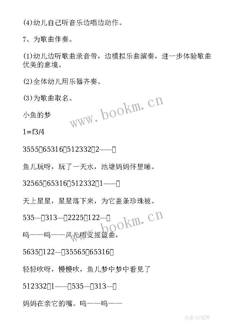 2023年雨伞美术教案反思 幼儿园大班美术活动教案及反思(精选10篇)