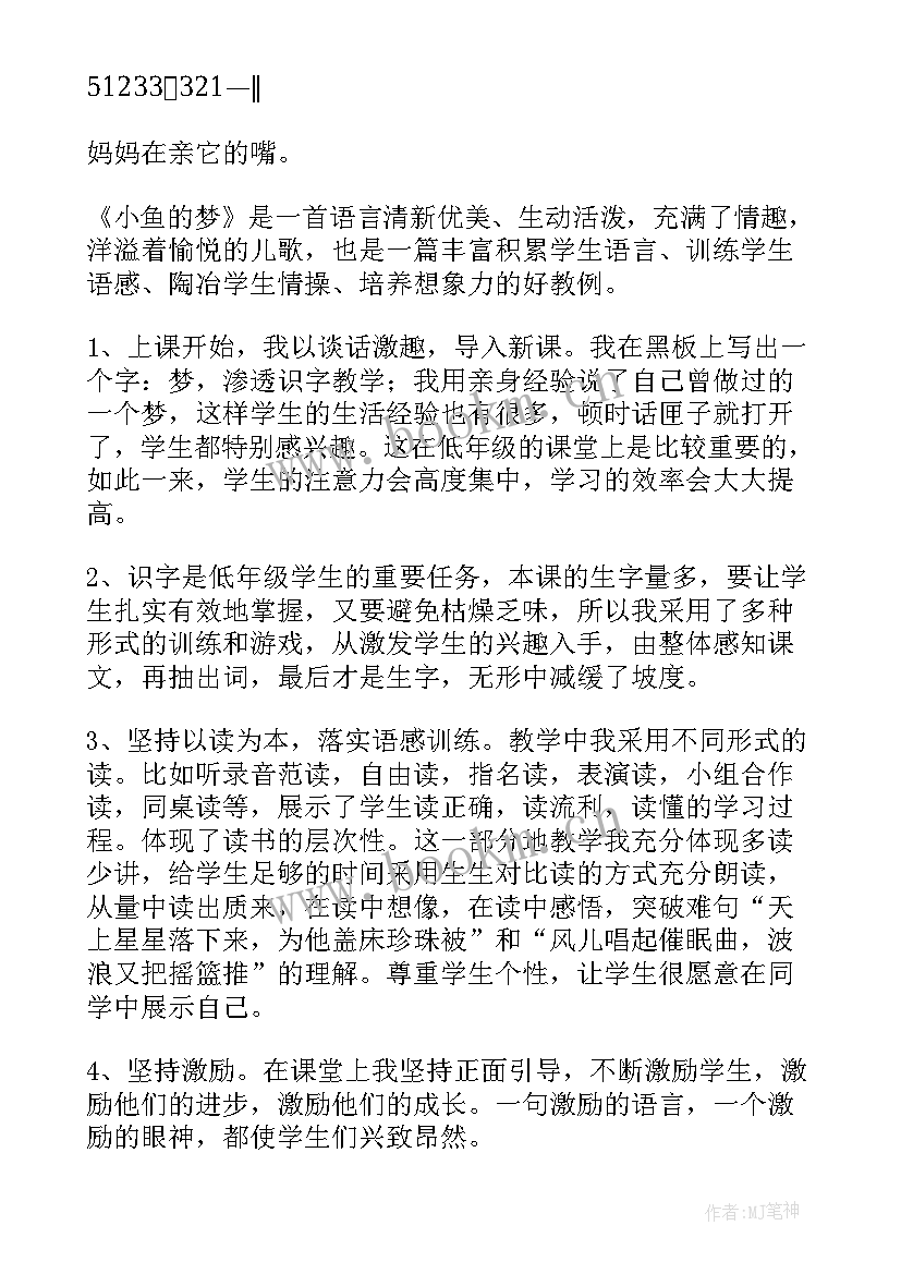 2023年雨伞美术教案反思 幼儿园大班美术活动教案及反思(精选10篇)