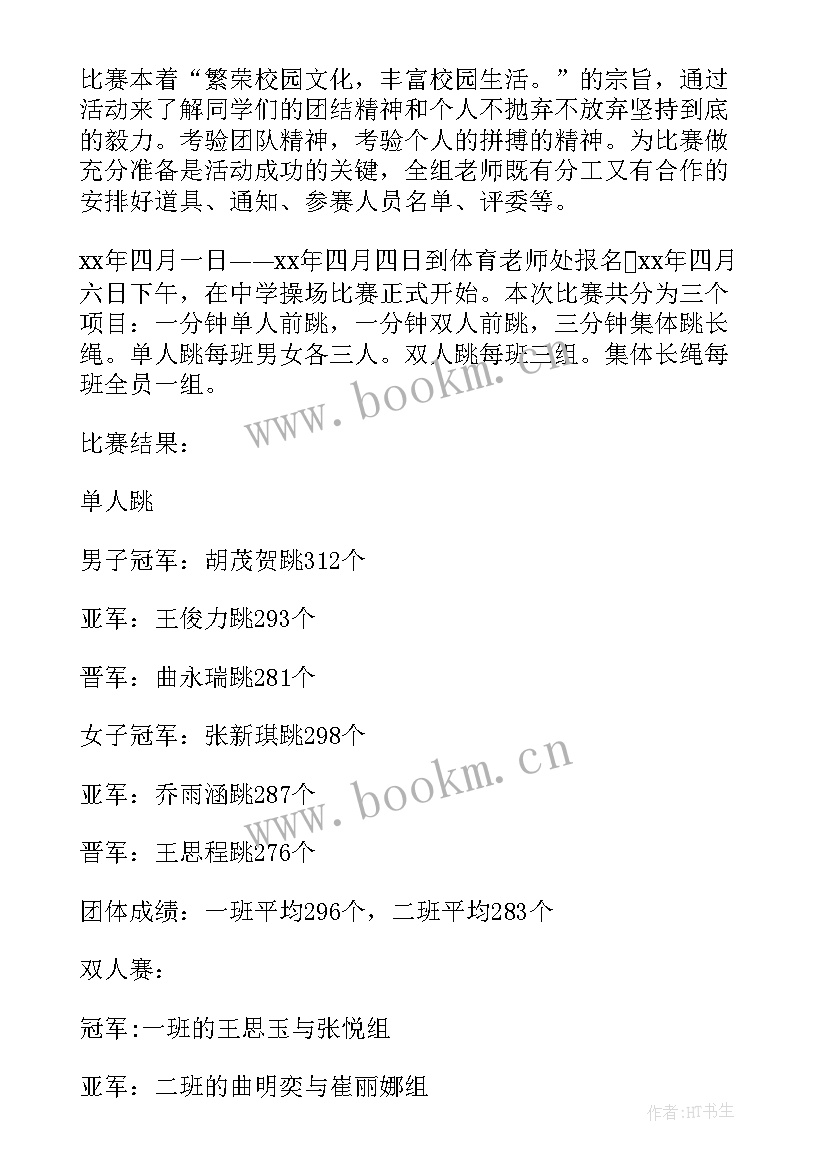 最新幼儿园语言比赛活动方案 幼儿园幼儿绘画比赛活动总结(优质5篇)