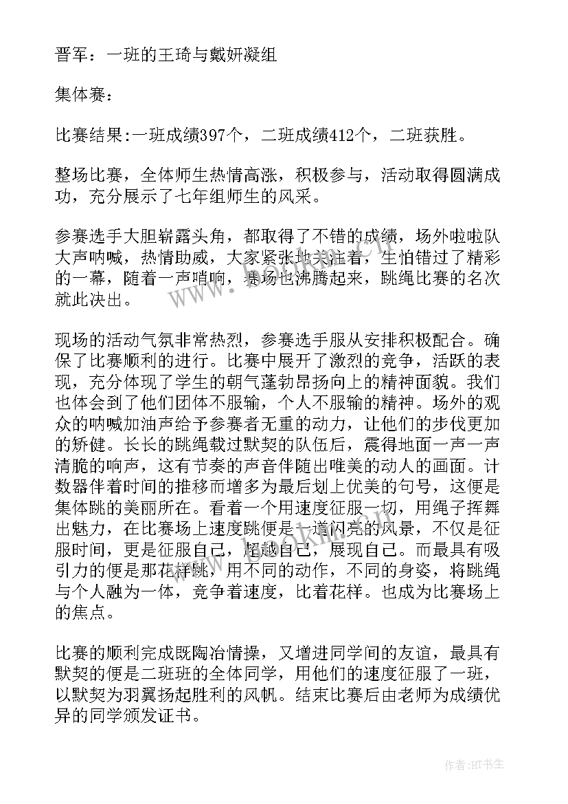 最新幼儿园语言比赛活动方案 幼儿园幼儿绘画比赛活动总结(优质5篇)