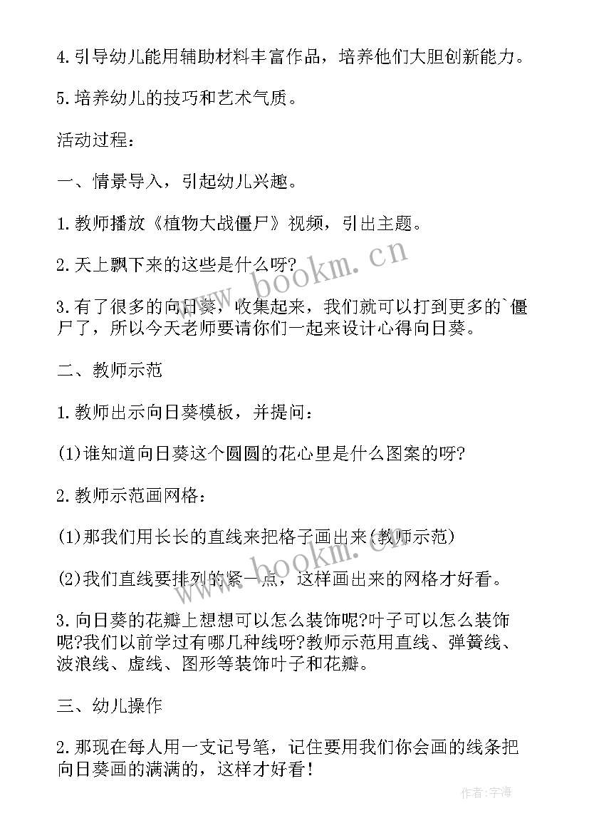 幼儿园中班美术欣赏教案彩色的秋天(实用9篇)