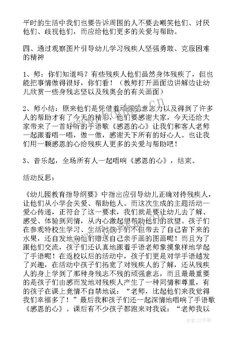 小班漂亮的伞教案反思 大班社会活动教案漂亮的线教案附教学反思(汇总5篇)