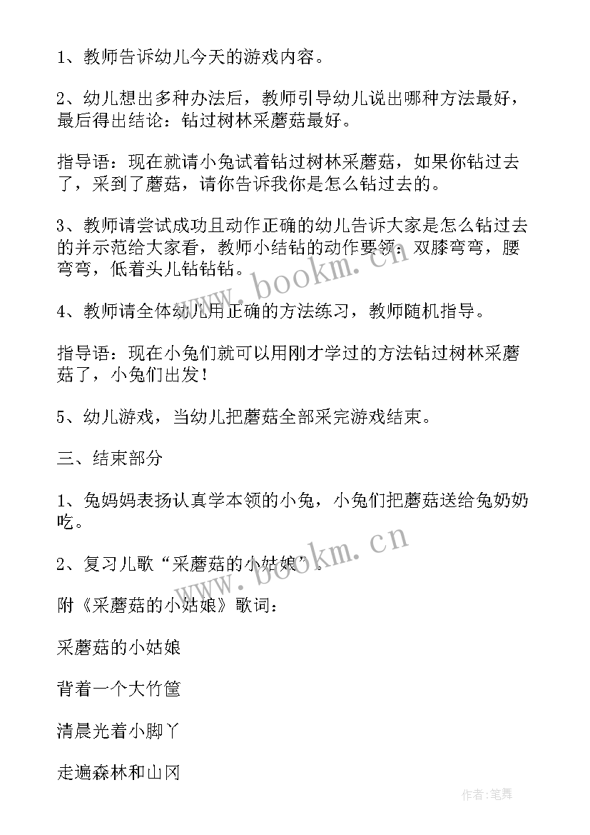 游览动物园活动反思 小班健康教案及教学反思有趣的动物园(通用5篇)