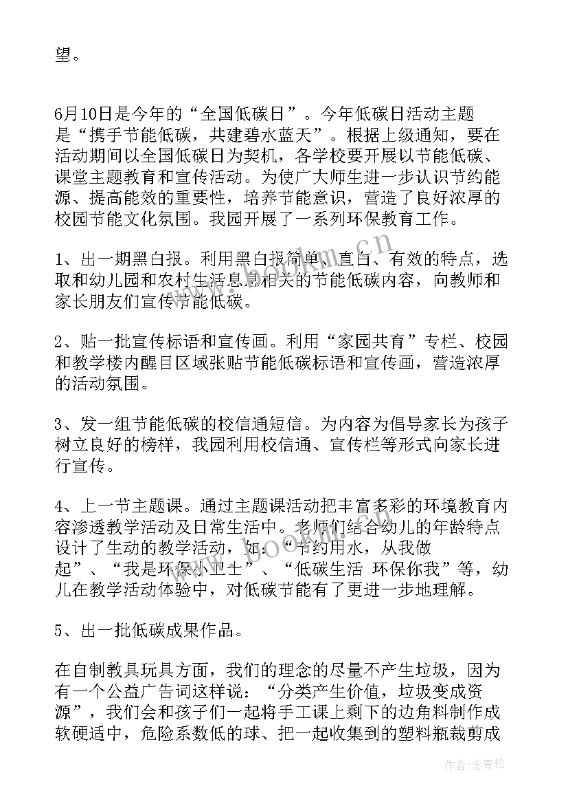 幼儿园小班环保教育活动计划(优秀7篇)