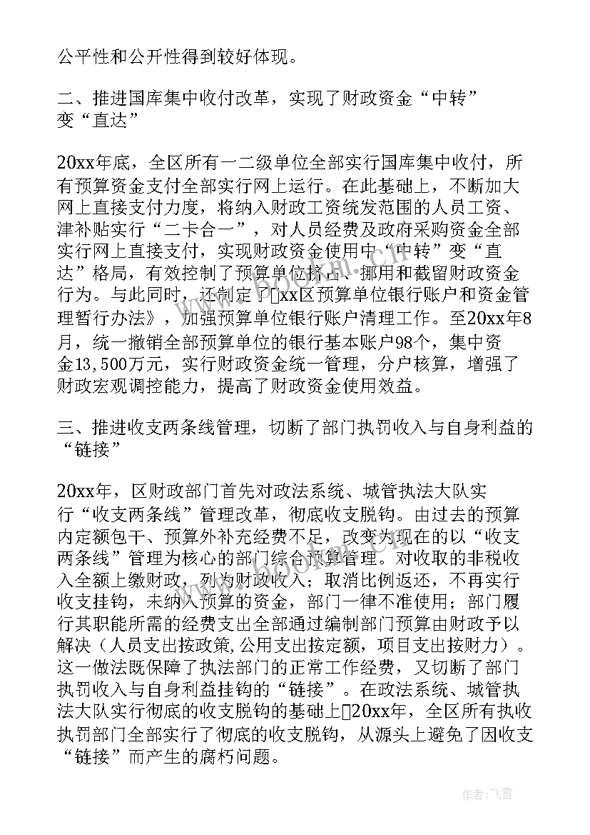 2023年注册登记制度改革调研报告总结(精选5篇)