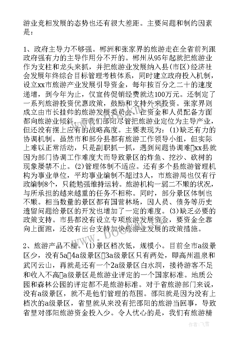 2023年注册登记制度改革调研报告总结(精选5篇)