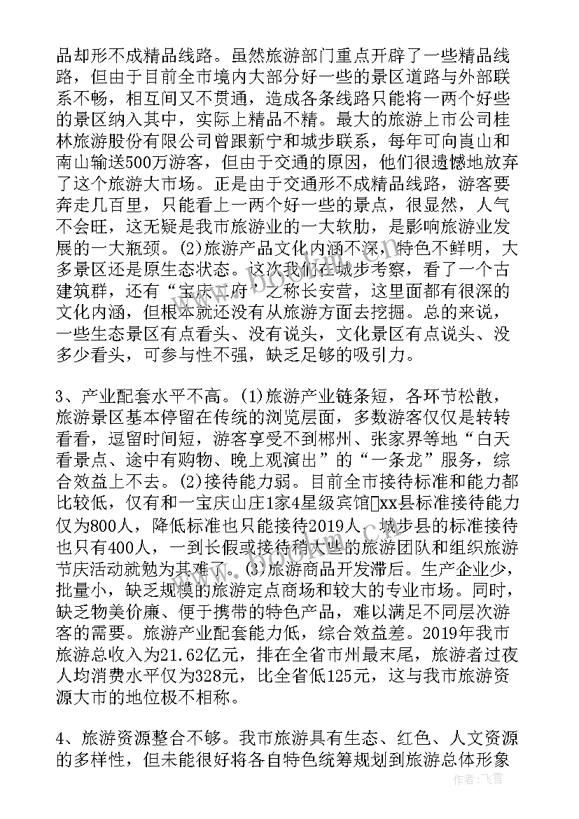 2023年注册登记制度改革调研报告总结(精选5篇)