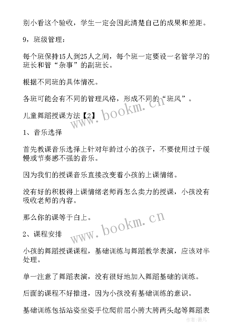 教师舞蹈展演活动方案策划 教师业余舞蹈活动方案(优秀5篇)