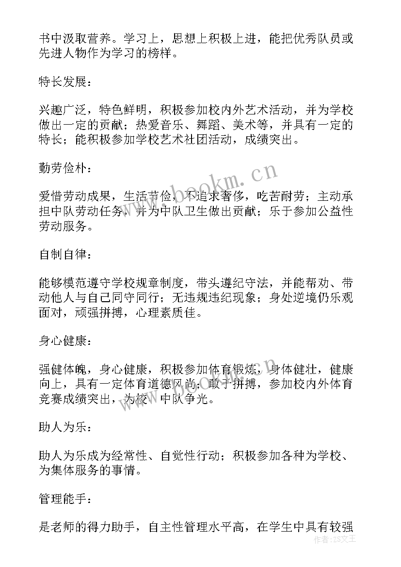 2023年美德少年评选活动实施方案(通用5篇)