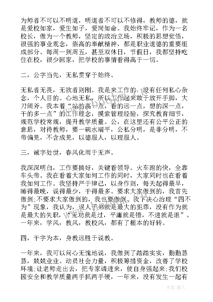 医院检验人员述职报告(大全5篇)