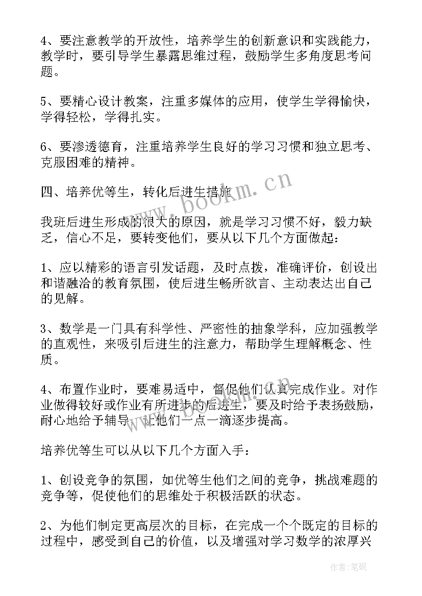 小学二年级数学教学计划表 小学二年级数学教学计划(模板6篇)