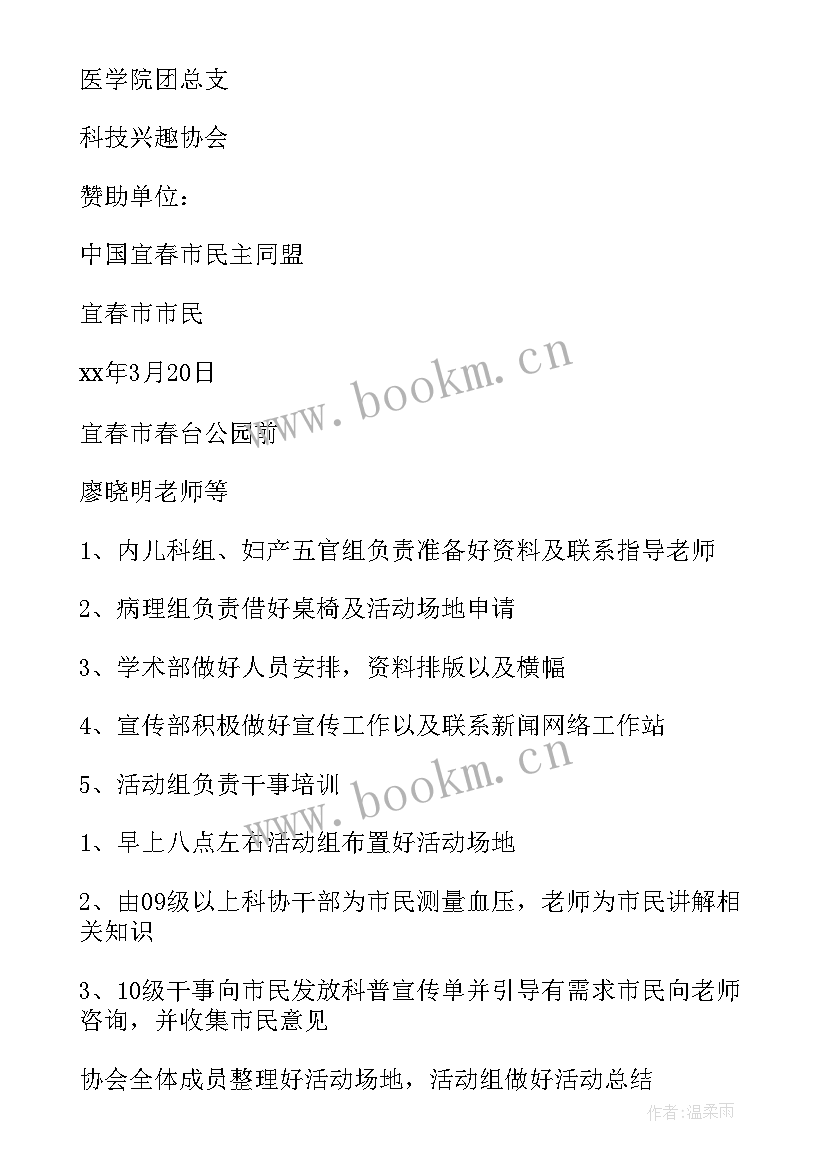 2023年健康科普活动简报 健康科普宣传活动简报优选(优质5篇)