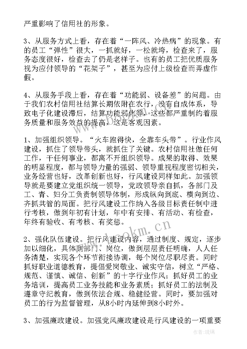 2023年信用社理事长年薪一般多少 信用社调研报告(汇总5篇)