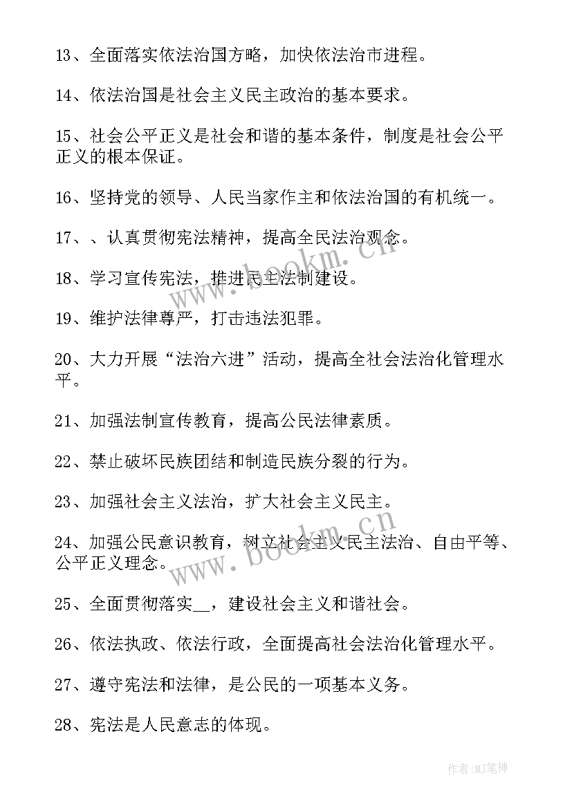 最新学宪法讲宪法活动网址 学宪法讲宪法活动总结(模板10篇)