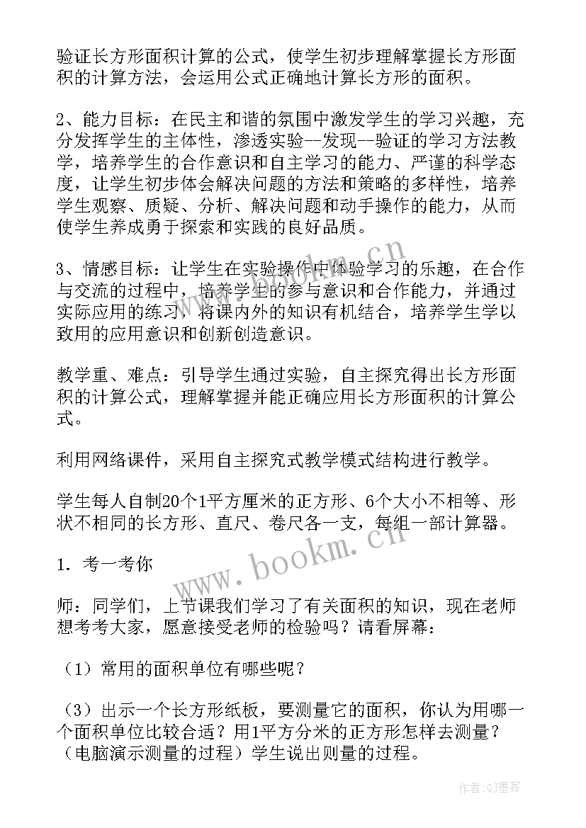 最新四年级数学教育教学工作总结 四年级数学教学工作总结(模板5篇)