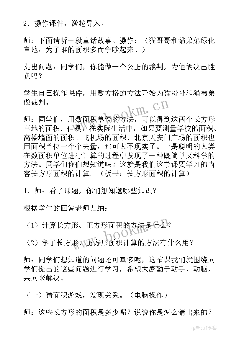 最新四年级数学教育教学工作总结 四年级数学教学工作总结(模板5篇)