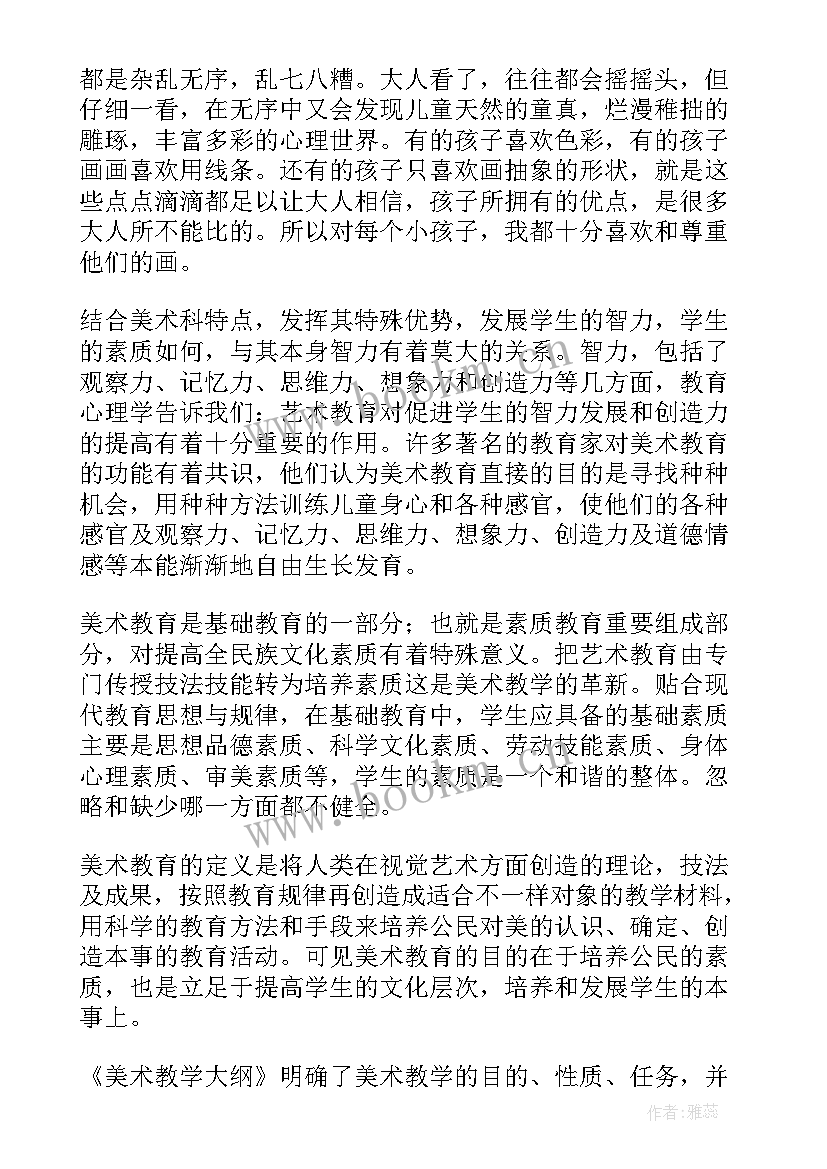 2023年家乡的古建筑美术教案反思(实用8篇)