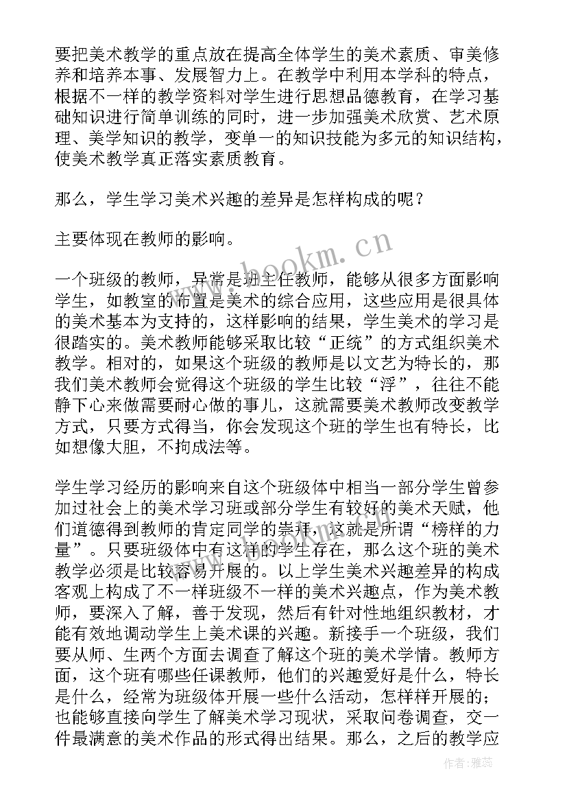 2023年家乡的古建筑美术教案反思(实用8篇)