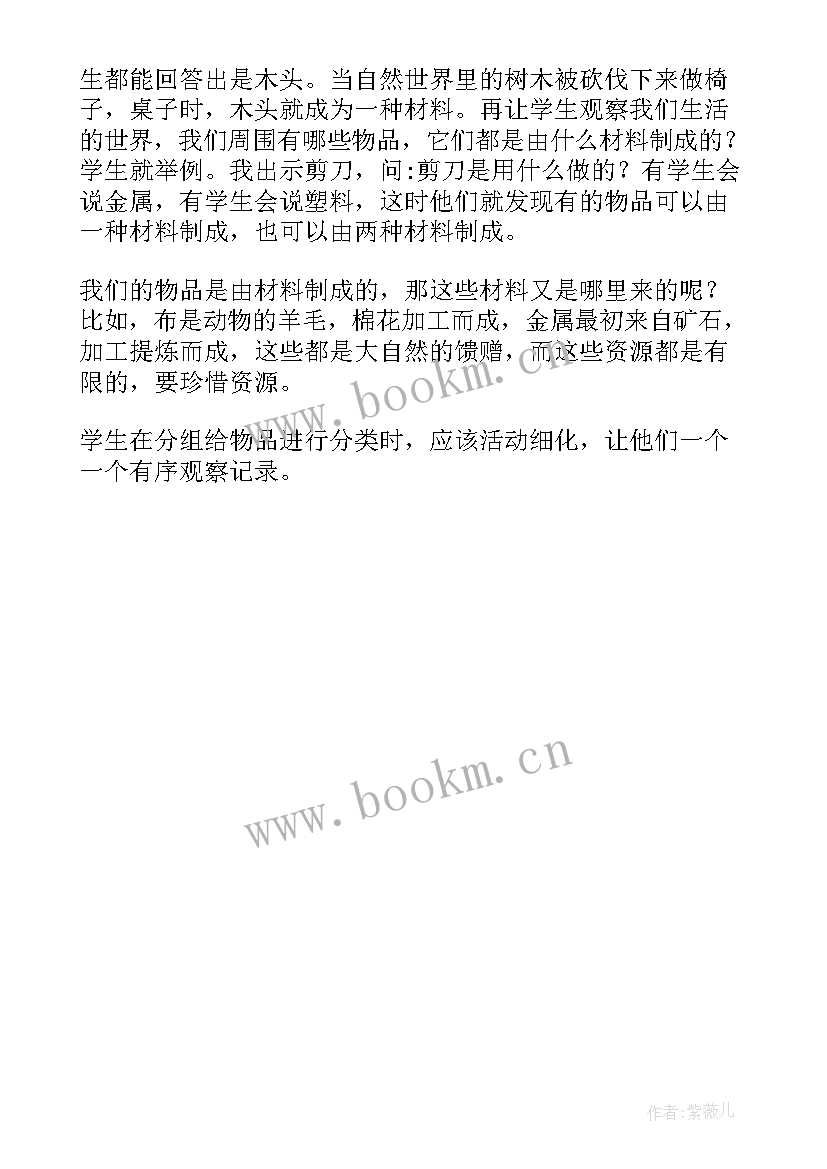 零食与我们的生活教学反思 我们生活的世界教学反思(汇总5篇)