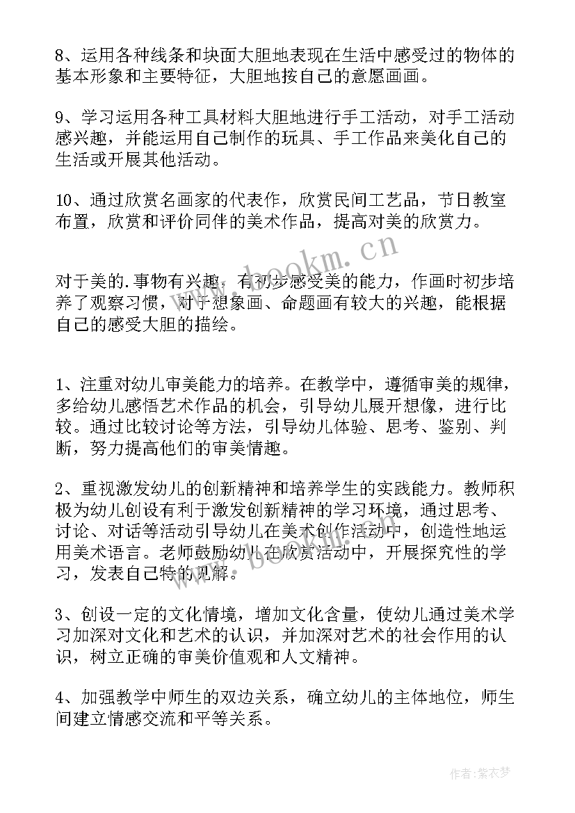 2023年小班社会领域学期目标 社会领域大班工作计划(大全5篇)