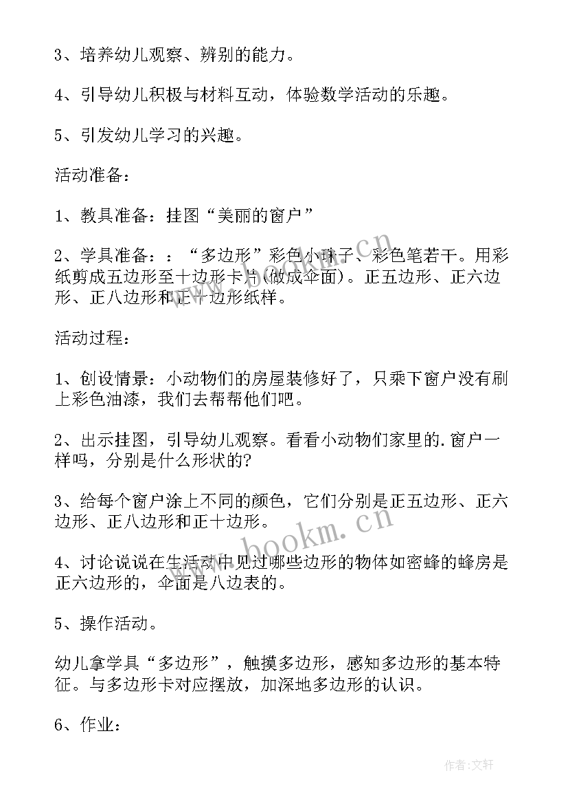 科学活动数学认识日历教学反思(优质5篇)