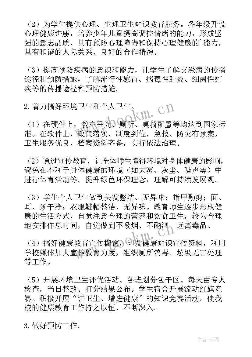 青春期健康宣传活动方案(优秀5篇)