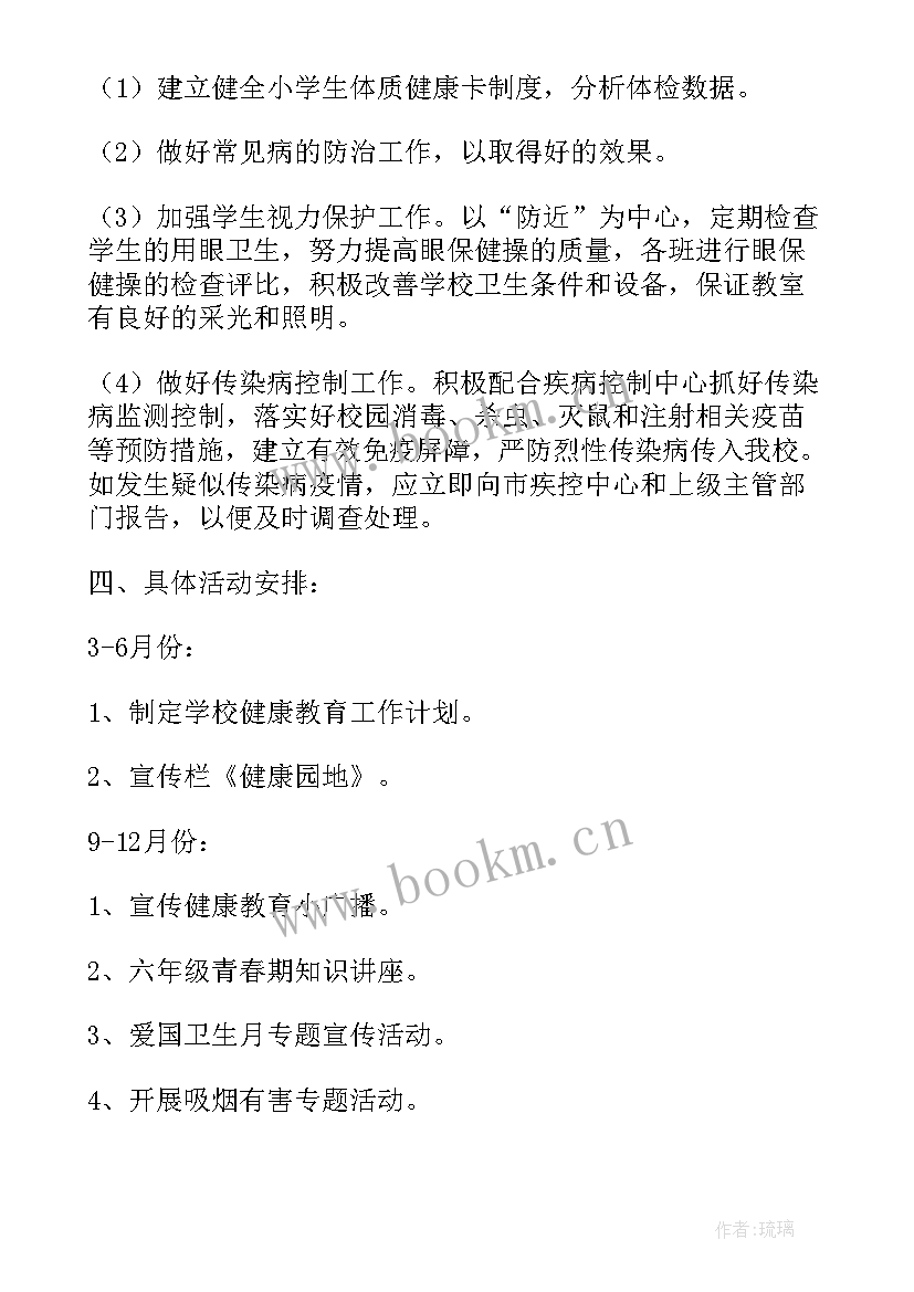 青春期健康宣传活动方案(优秀5篇)