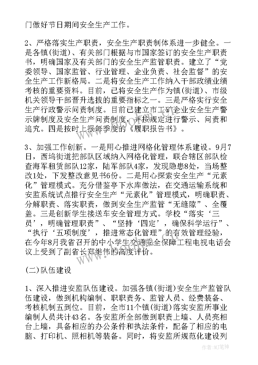 2023年实验室安全检查自查自纠报告 中小学校实验室安全检查自查报告(精选5篇)