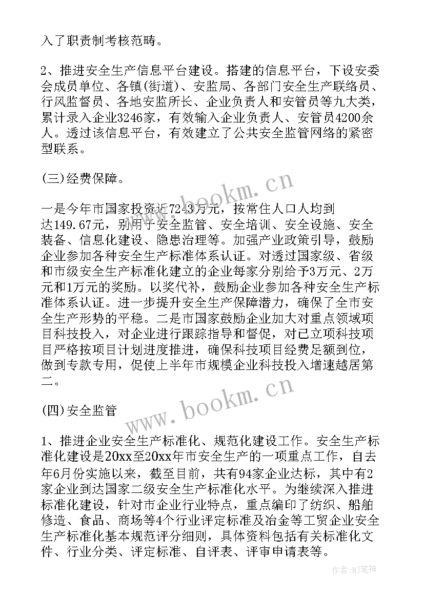 2023年实验室安全检查自查自纠报告 中小学校实验室安全检查自查报告(精选5篇)